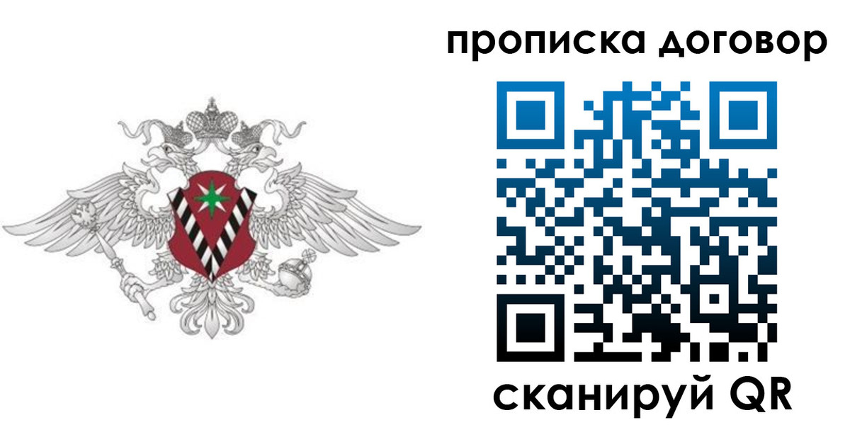 прописка 2025 в Сураже
