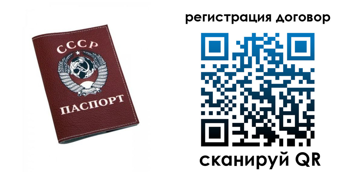 регистрация в Сураже