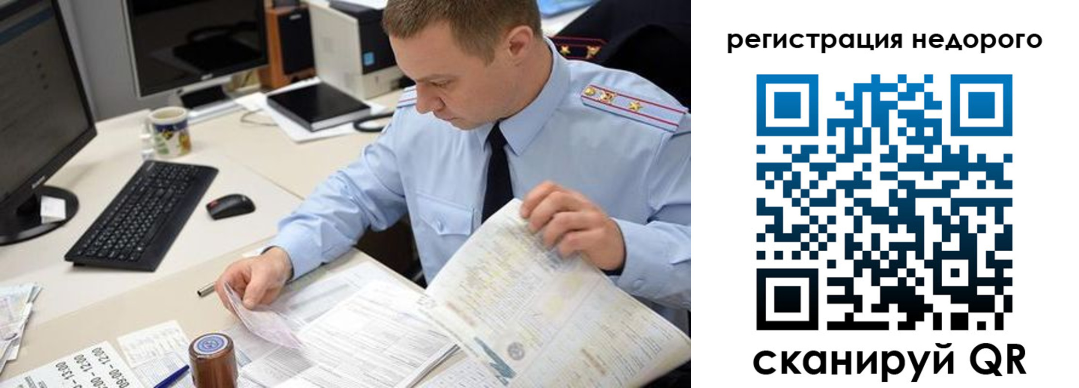 регистрация для школы в Сураже