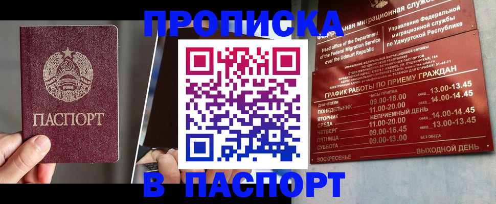 временная регистрация купить в Сураже