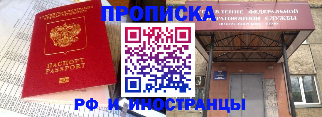 прописка в квартире в Сураже