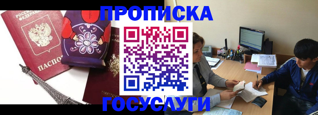 временная регистрация поиск в Сураже