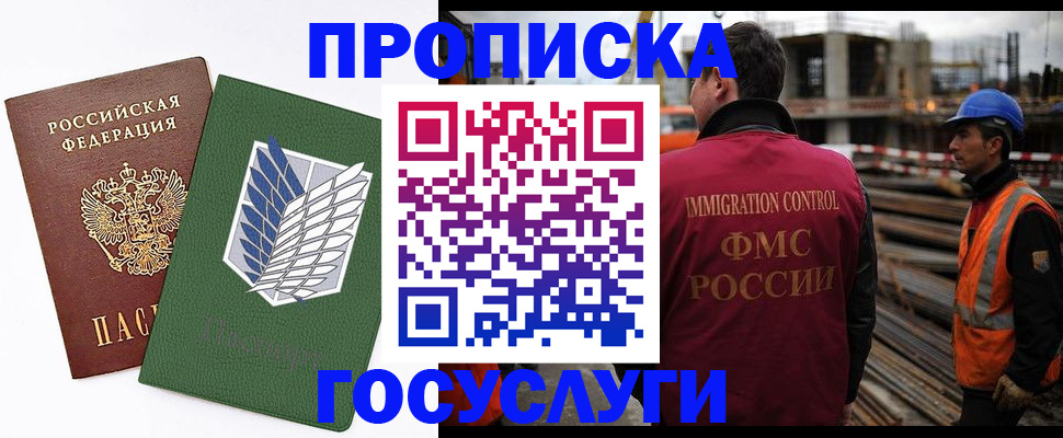 прописка для школы в Сураже