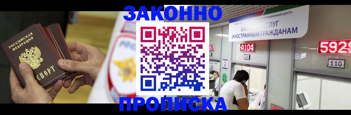 прописка в квартире в Сураже