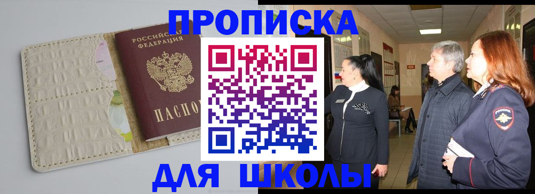 временная прописка в Сураже