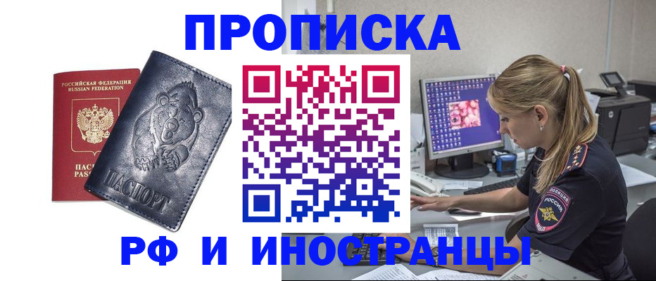 прописка паспорт в Сураже