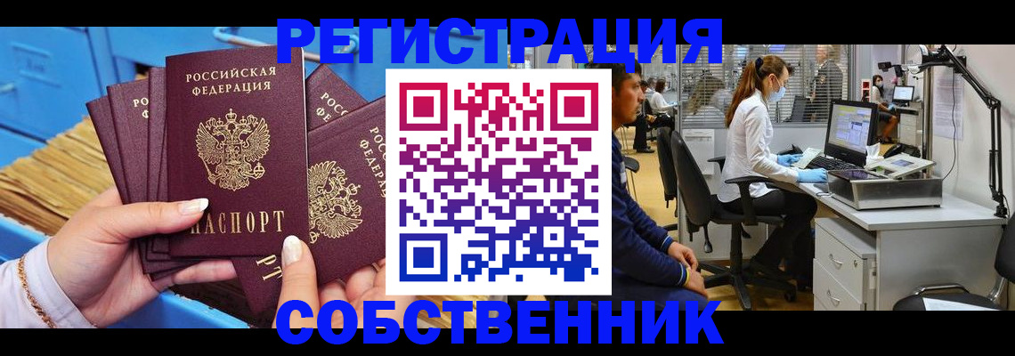 временная регистрация гарантия в Сураже